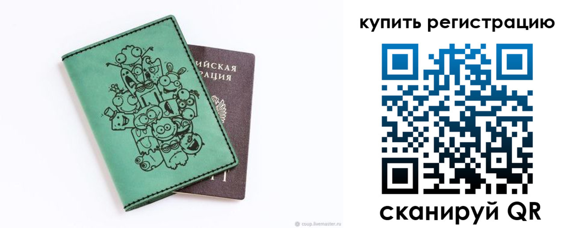 прописка штамп в Ряжске