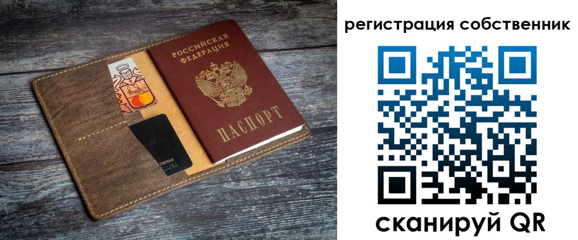 прописка регистрация в Ряжске