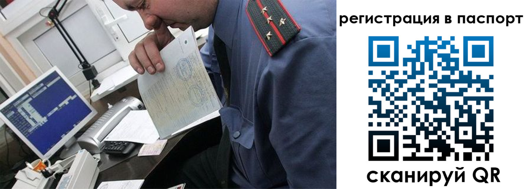 прописка от собственника в Ряжске