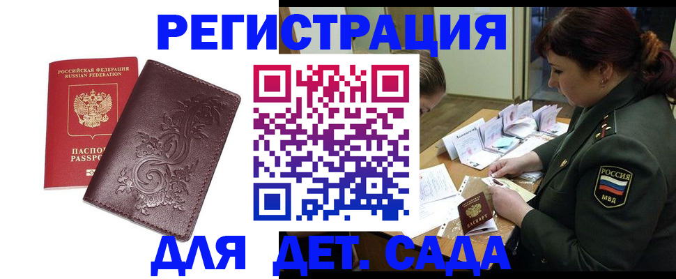 временная регистрация недорого в Ряжске