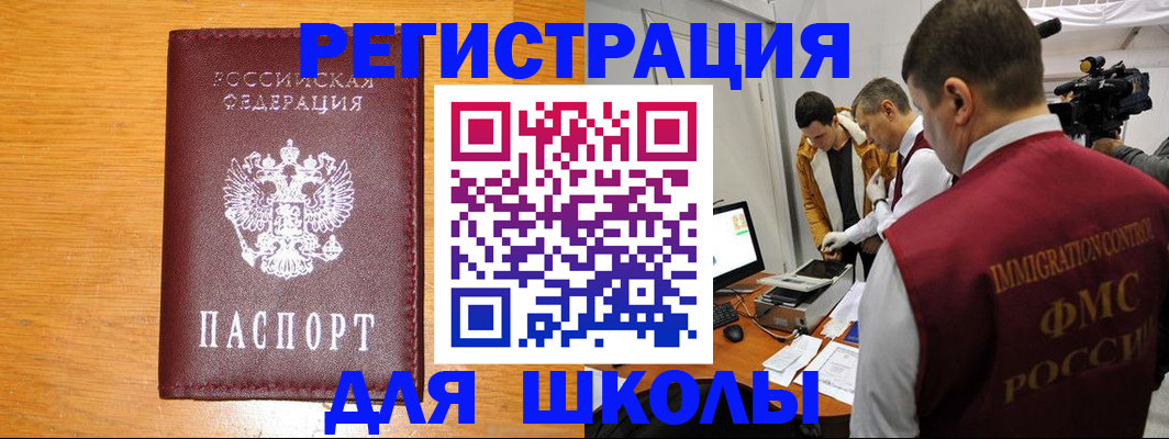прописка в Ряжске