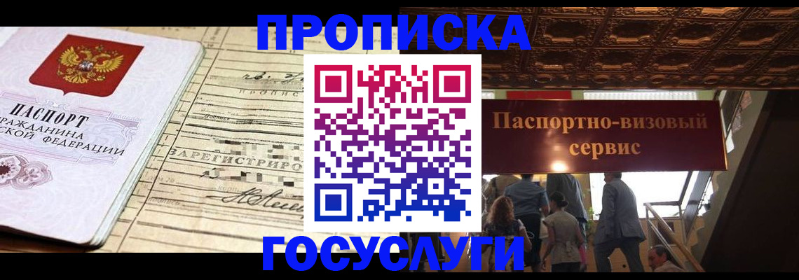 где прописаться в Ряжске